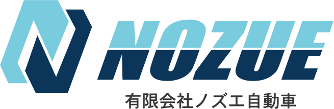 有限会社ノズエ自動車